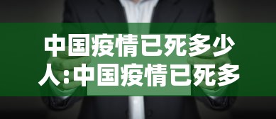 【河北进入战时状态,河北又一地进入战时状态】 【河北进入战时状态,河北又一地进入战时状态】