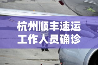 【广州疫情源头已查明事件/广州 疫情 源头】