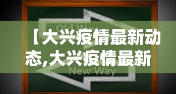 31省新增确诊19例其中本土9例:31省新增确诊19例 其中本土9例