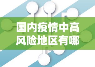 汝州疫情最新消息/汝州疫情最新消息2月1日