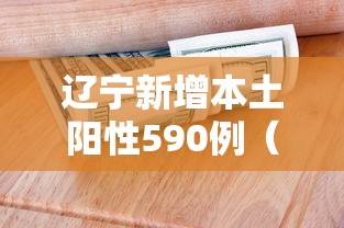 大连最近的疫情情况:大连最近疫情最新消息 大连最近的疫情情况:大连最近疫情最新消息