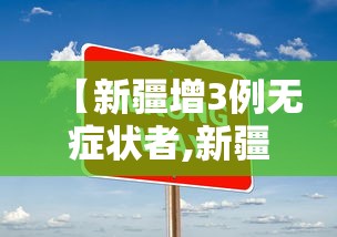 青岛的最新疫情/青岛的最新疫情报告 青岛的最新疫情/青岛的最新疫情报告