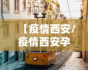 山东青岛最新疫情/山东青岛疫情最新动态