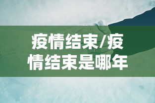 【黑龙江新增本土7例/黑龙 江新增本土确诊11例】