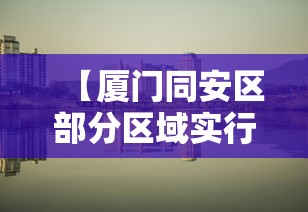 山东一监狱确诊207例:山东监狱疫情事件已查清