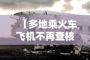 31省市新增确诊26例/31省区市新增确诊2例